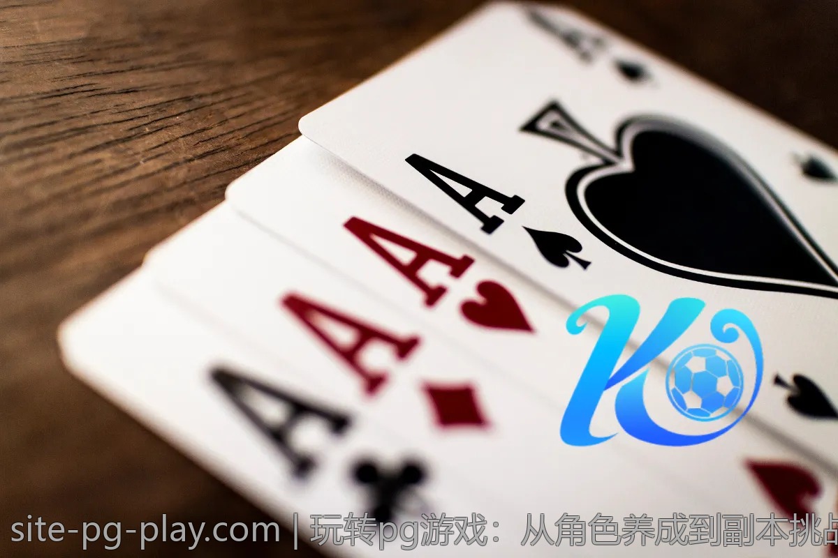 玩转pg游戏：从角色养成到副本挑战的全方位指南